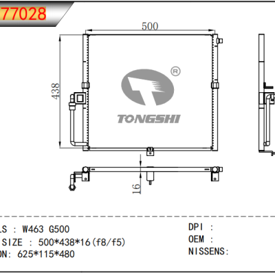 適用于W463?G500冷凝器