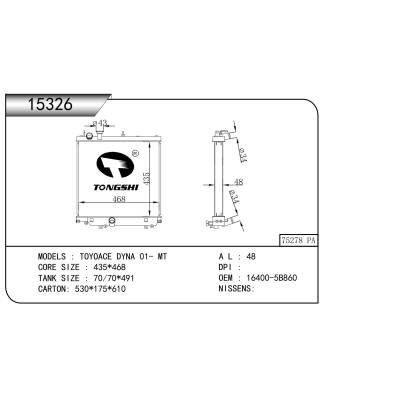 適用于 TOYOACE DYNA 01- MT 散熱器
