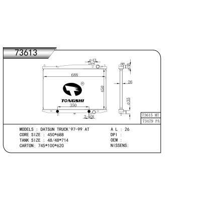 適用于 DATSUN 達(dá)特桑 TRUCK'97-99 AT 散熱器