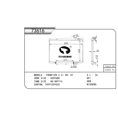 適用于 日產(chǎn) FRONTIER 2.4i 98- AT 散熱器