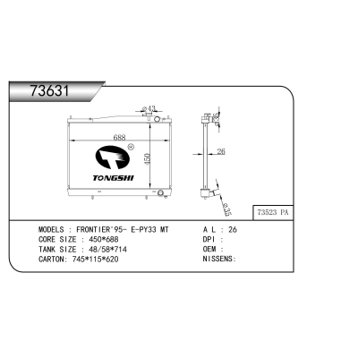適用于 FRONTIER'95- E-PY33 MT 散熱器