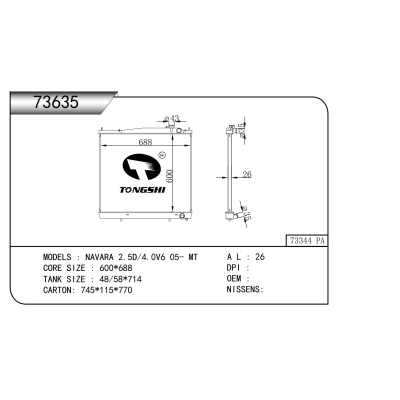 適用于 納瓦拉 2.5D/4.0V6 05- MT 散熱器
