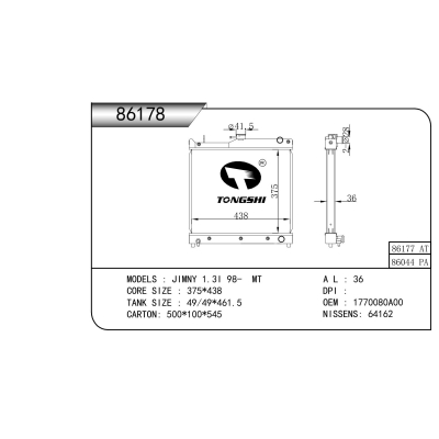 適用于 JIMNY吉姆尼 1.3I 98- MT 散熱器