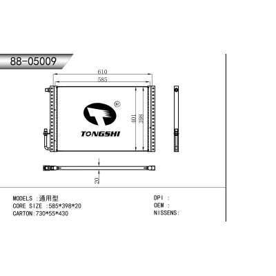 適用于   通用型   冷凝器