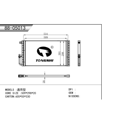 適用于  通用型  冷凝器