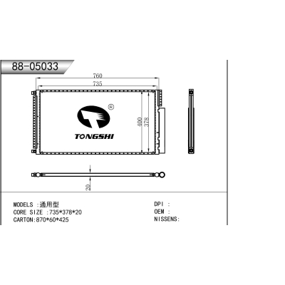 適用于  通用型  冷凝器
