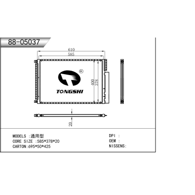 適用于  通用型  冷凝器