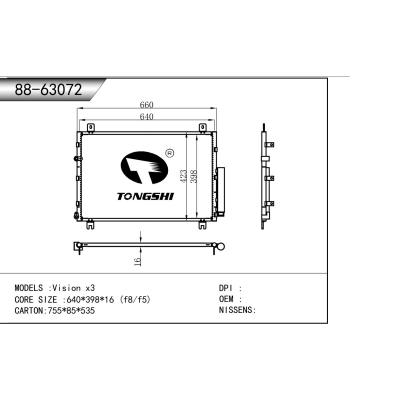 適用于  Vision 遠景X3  冷凝器