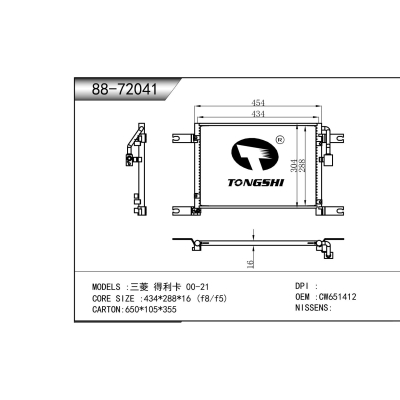 適用于 三菱 得利卡 00-21 冷凝器