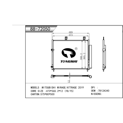 適用于 MITSUBISHI MIRAGE/ATTRAGE 2019 冷凝器