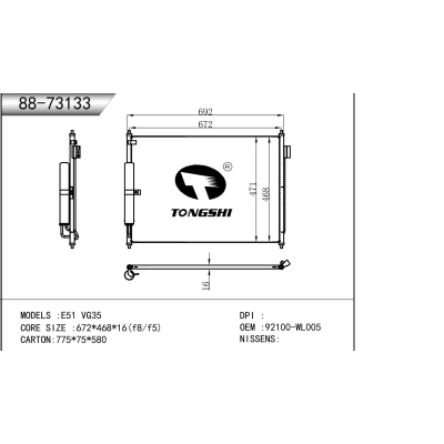 適用于 E51 VG35 冷凝器