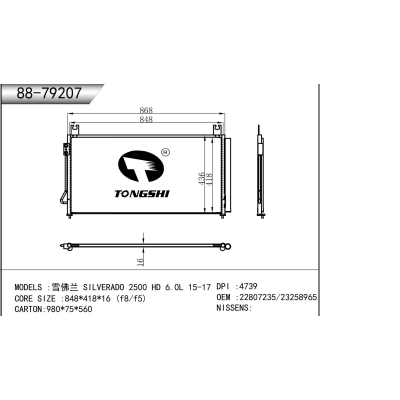 適用于 雪佛蘭 索羅德 2500 HD 6.0L 15-17 冷凝器