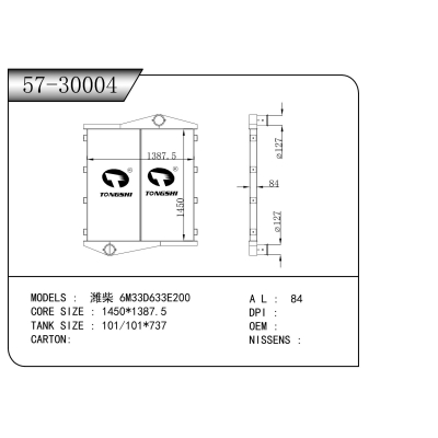 適用于 濰柴 6M33D633E200 中冷器