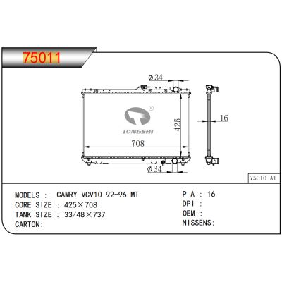 適用于TOYOTA豐田?CAMRY凱美瑞?VCV10?92-96?MT?散熱器