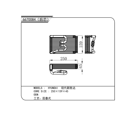 適用于 HYUNDAI 現(xiàn)代新勝達(dá) 蒸發(fā)器