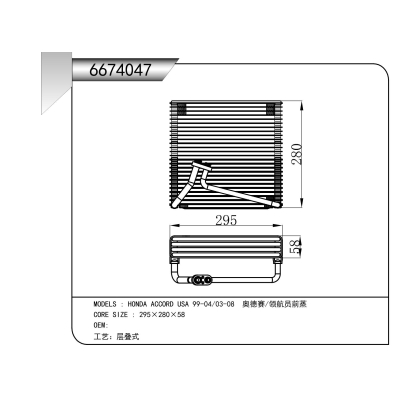 適用于  本田雅閣 USA 99-04/03-08  奧德賽/領航員前蒸  蒸發(fā)器