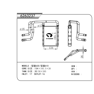 適用于  寶駿630/寶駿610   暖風(fēng)