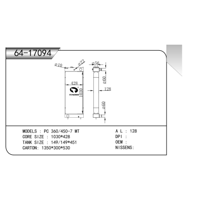 適用于 PC 360/450-7 MT 散熱器