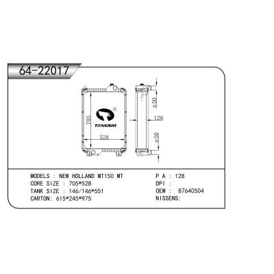 適用于??紐荷蘭?MT150?MT???散熱器
