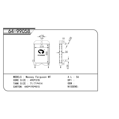 適用于 Massey Ferguson MT 散熱器