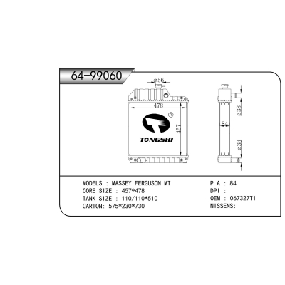 適用于 MASSEY FERGUSON MT 散熱器