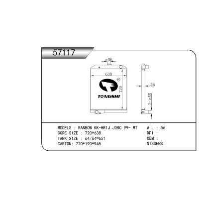 適用于 瑞豹 KK-HR1J J08C 99- MT 散熱器