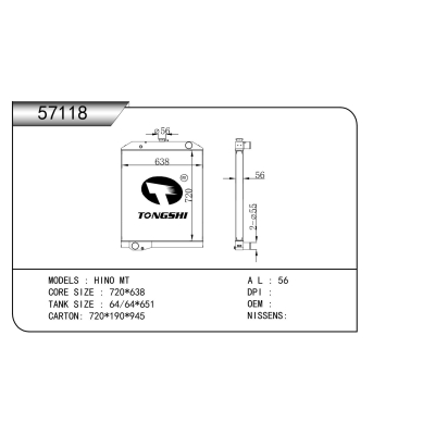 適用于 日野 MT 散熱器