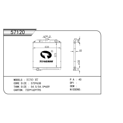 適用于 日野 MT  散熱器