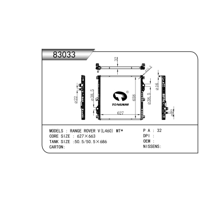 適用于    路虎攬勝 RANGE ROVER V(L460) MT*  散熱器