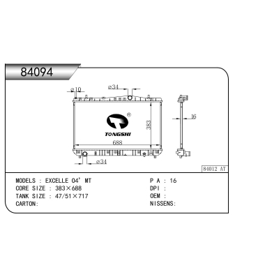 適用于   EXCELLE O4’MT    散熱器
