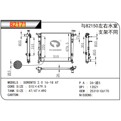 適用于索倫托?2.0?16-18?AT散熱器