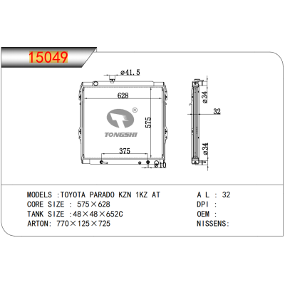 適用于??豐田普拉多TOYOTA?PARADO?KZN?1KZ?AT???散熱器
