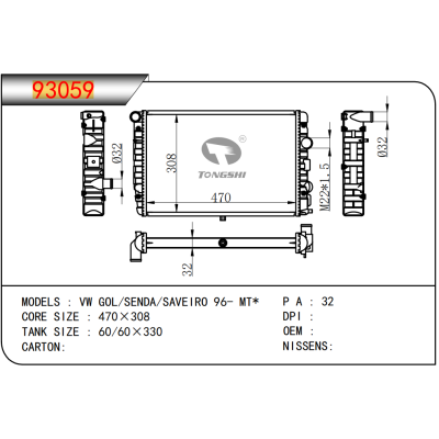 適用于大眾?GOL/SENDA/SAVEIRO?96-?MT*散熱器