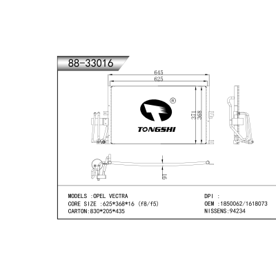 適用于    歐寶威達(dá) OPEL VECTRA  冷凝器
