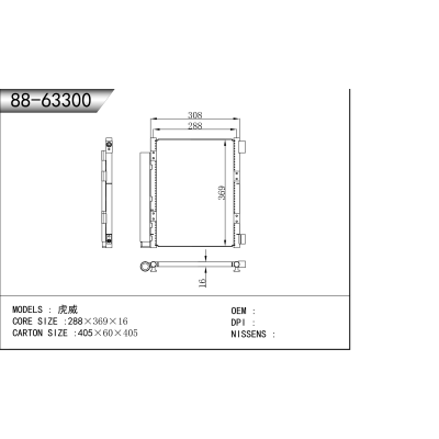 適用于   虎威   冷凝器