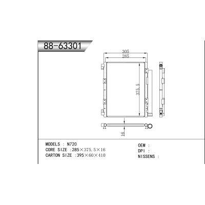 適用于  N720   冷凝器
