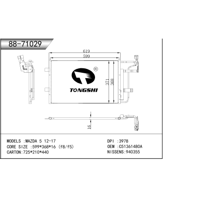 適用于   馬自達(dá) 5 12-17   冷凝器