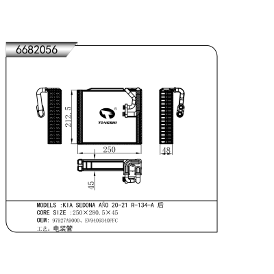適用于 起亞 SEDONA A?O 20-21 R-134-A 后 蒸發(fā)器