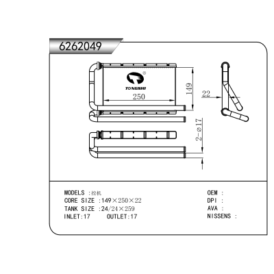 適用于 挖機(jī) 暖風(fēng)