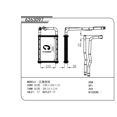 適用于 江淮悅悅 暖風(fēng)