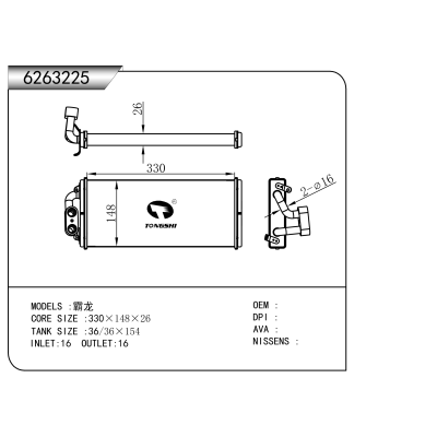 適用于 霸龍 暖風(fēng)