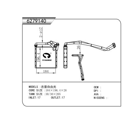 適用于 吉普自由光 暖風(fēng)
