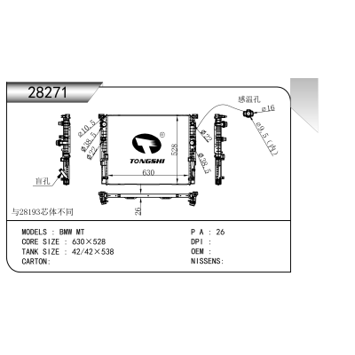 適用于   寶馬 MT  散熱器