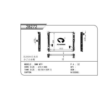 適用于  BMW MT*  散熱器