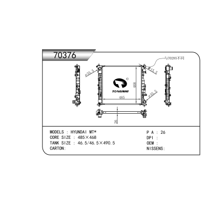 適用于  現(xiàn)代 MT*  散熱器