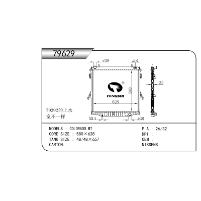 適用于   COLORADO?科羅拉多? MT   散熱器