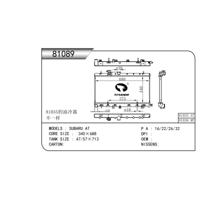 適用于   ?斯巴魯 AT    散熱器