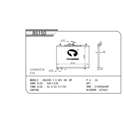 適用于  雷諾科雷傲 KOLEOS 2.0 DCI 08- MT    散熱器