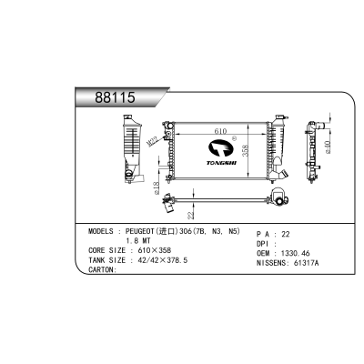 適用于   標(biāo)致(進(jìn)口)306(7B, N3, N5)  1.8 MT  散熱器