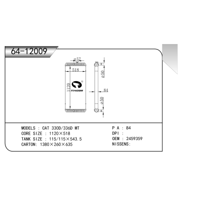 適用于 CAT 330D/336D MT 散熱器